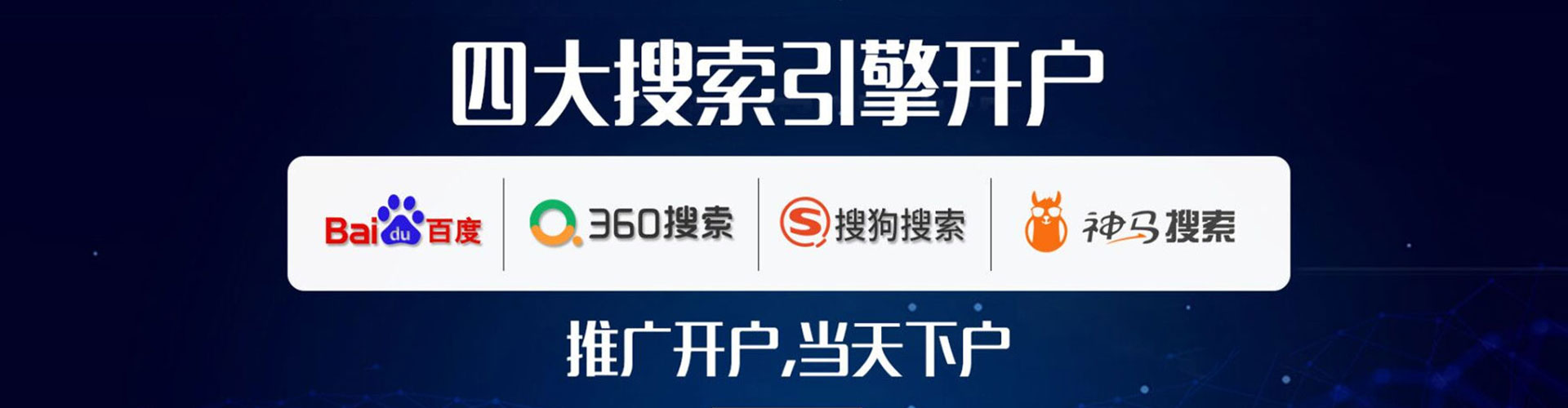 临潼百度竞价开户