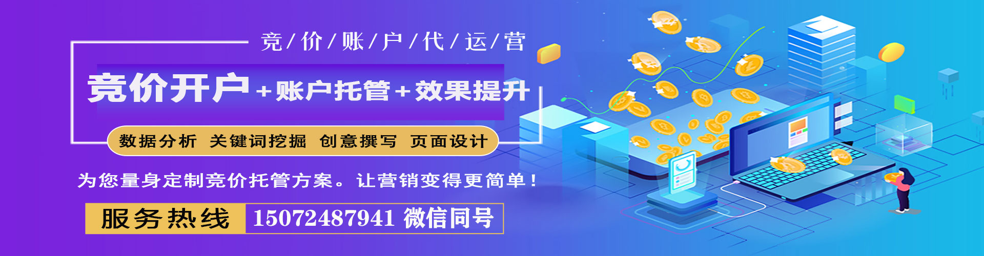 临潼百度竞价托管