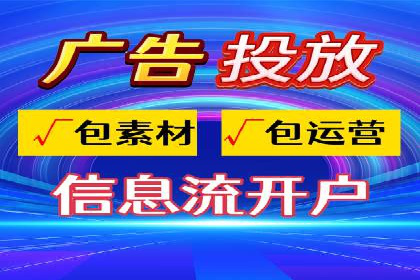 头条信息流跨平台推广策略